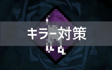 Dbd Switch版 真っ向勝負 の使い方 サバセン